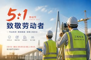 2026年劳动节放假通知